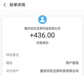 赏帮赚红包提现436元，www.yiyingbk.com