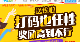 网上打字赚钱收费的别做!免费打字赚钱的正规网站