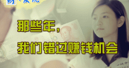 天天赚钱花!每天上网3小时赚个20~50元人民币的方法!
