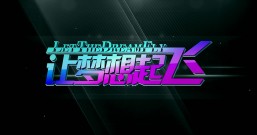 年轻时代:80后美女成为上亿富婆,分享创业历程!