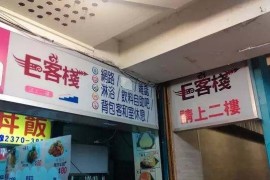 台湾顶级豪华网吧内景体验：1元/每分钟 生意非常好 从不关门