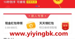 支付宝新用户红包福利大升级,更多签到抽奖现金红包免费送!