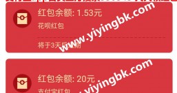 支付宝隐藏的红包口令530343,有很大几率能领取到大红包!