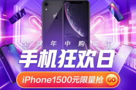 小米手机称霸京东618手机销量榜 前10名占8位