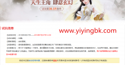 武动苍穹,试玩这游戏赚39.3元人民币能提现!