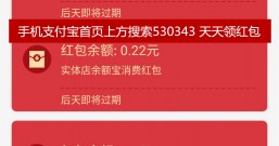 支付宝:大红包小红包 大小都是红包