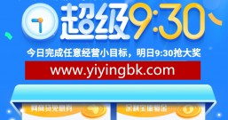 支付宝:8888元余利宝体验金 每天9:30准时开抢