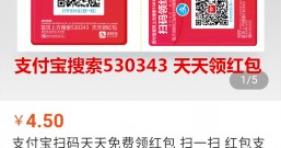 支付宝:红包码赏金限时升级 单笔最高30元 总额上不封顶