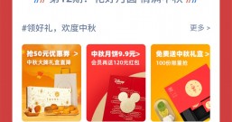 支付宝:月饼礼盒免费派发中,做任务得大奖