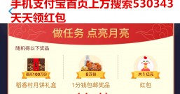 支付宝中秋奖品：免费月饼，1分钱包邮奖品，再瓜分1亿红包