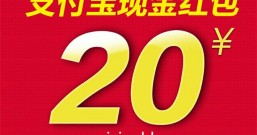 红包活动:支付宝从这个月开始,每天领的红包越来越多!