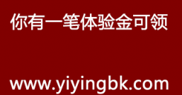 支付宝:你有一笔体验金可领,余利宝收钱自动赚收益!