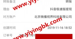 抖音极速版我提现30元和0.3元后,30元没支付,0.3元却给了!这是几个意思?