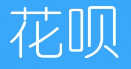 有多个支付宝账号的用户,现在每个账号都可以用花呗支付了!