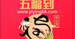 支付宝:您有一封来自五福的信,五福到了就是年!