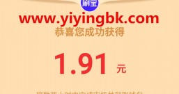 刷宝短视频集齐字卡免费瓜分10亿红包,到此就圆满结束了!