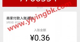微鲤看看0.36元每天怎么提现成功?你需要认真看一下!