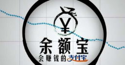 10000块钱放在支付宝的余额宝中,一天能赚多少钱?