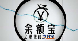 10000块钱放在支付宝的余额宝中，一天能赚多少钱？