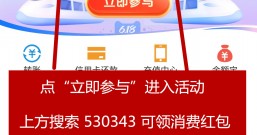 开618理想生活列车,寻味中国,瓜分10亿红包!