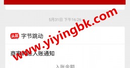 今日头条极速版发福利,免费领8元红包直接提现微信支付宝!