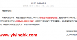 好消息:试玩游戏赚钱平台聚享游可以提现了!