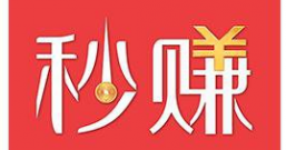 手机秒赚:免费赚钱秒提现,红包天天领不停