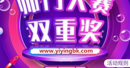 师门大赛双重奖:128888元红包大奖随便免费领,红包活动每月都有