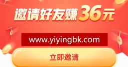 邀请好友免费赚36元红包,好友看视频你赚钱,提现微信支付宝秒到