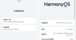 升级鸿蒙（HarmonyOS）2.0系统后20多天的体验如何，来分享一下