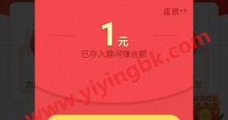 大红包活动:邀请好友免费拆红包,最低1元,最高10元