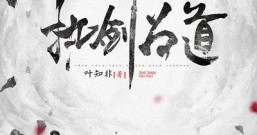 小说看到20章就要收费?这里全本免费看到大结局,还能领红包!