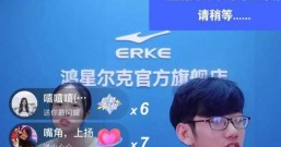 评鸿星尔克,你待人无比真诚,我待你毫无保留