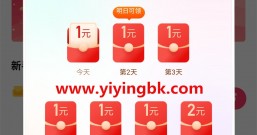 从今天开始,签到7天免费领取8元现金红包,可提现!