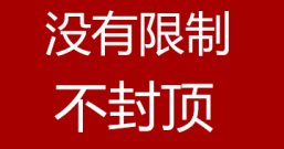 手机上没有限制不封顶的免费赚钱方法,适合每一个人