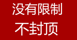 手机上没有限制不封顶的免费赚钱方法，适合每一个人