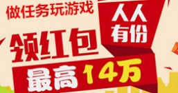 迎接新一年好消息:在悬赏猫做悬赏任务玩游戏加奖励14W