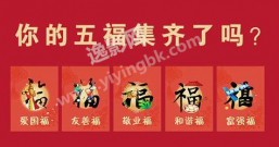 过年的时候没有集支付宝五福