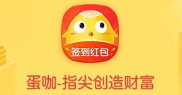 蛋咖APP,我从手机上卸载了