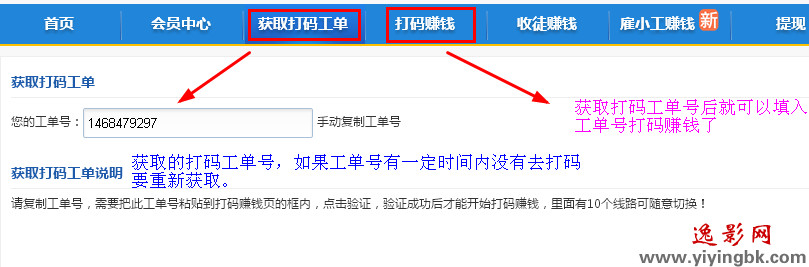 逸影网-网上打字赚钱,在线打码赚钱,打码赚钱,微创打码怎么样,微创打码是真的吗