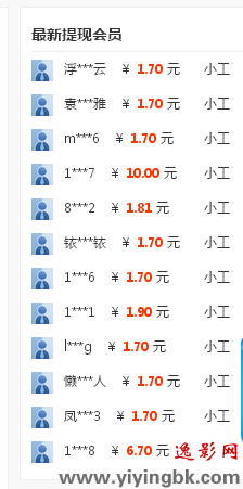 逸影网-打字打码赚钱