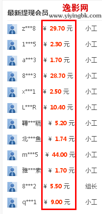 逸影网-网上打字赚钱-网上兼职正规网站-免费赚钱-网上兼职赚钱