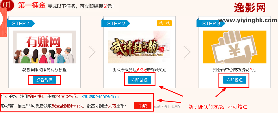 逸影网-玩游戏赚钱,网上兼职赚钱正规网站,玩什么游戏最赚钱,赚钱的游戏,网上兼职赚钱