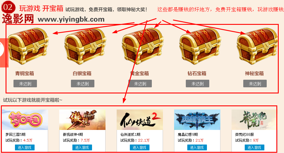 逸影网-玩游戏赚钱,玩什么游戏最赚钱,棋牌游戏赚钱,赚钱的游戏