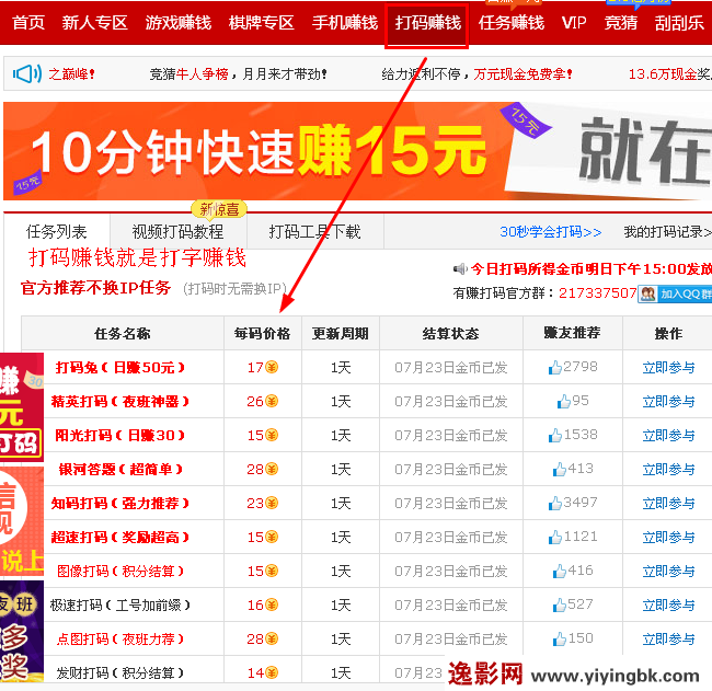 逸影网-玩游戏赚钱,玩什么游戏最赚钱,网上打字赚钱,棋牌游戏赚钱,赚钱的游戏