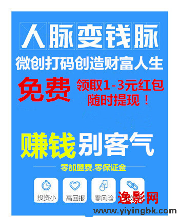 逸影网-微创打码怎么样,微创打码是真的吗,打码赚钱,在线打码赚钱,网上打字赚钱