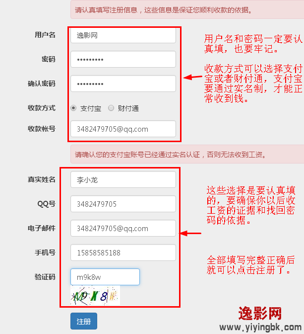 逸影网-网页在线打字打码赚钱,网上打字赚钱,打码赚钱