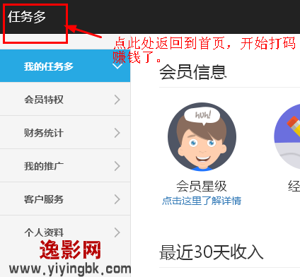 逸影网-网页在线打字打码赚钱,网上打字赚钱,打码赚钱