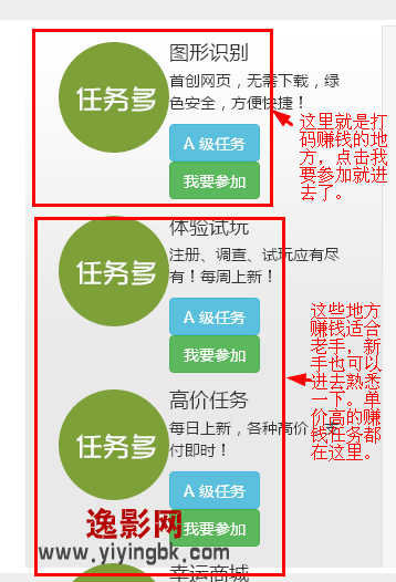 逸影网-网页在线打字打码赚钱,网上打字赚钱,打码赚钱