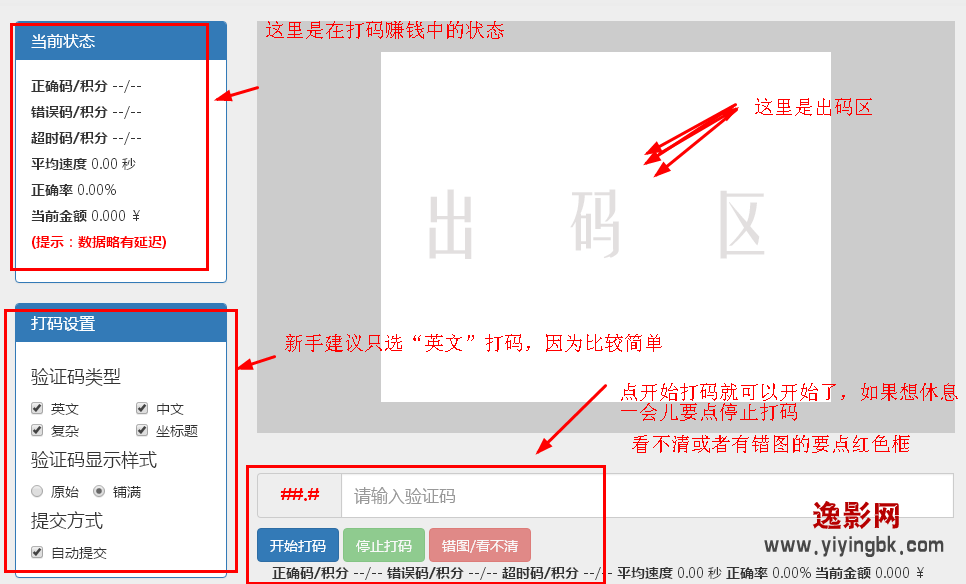 网页在线打字赚钱